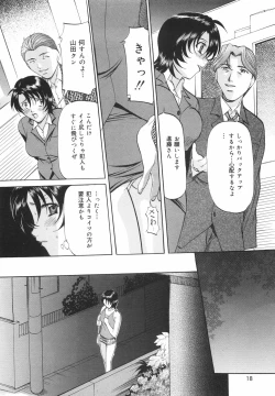 Page 21 of Kanjuku Sister