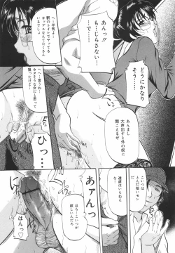 Page 75 of Kanjuku Sister