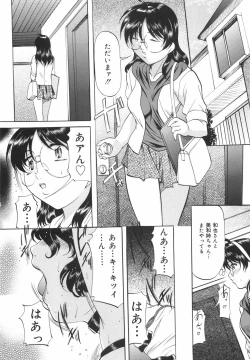 Page 83 of Kanjuku Sister