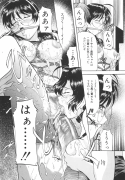 Page 92 of Kanjuku Sister