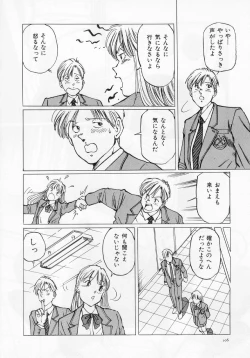 Page 108 of Manno Rikyuu] Aimai - I've...