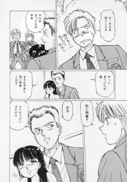 Page 112 of Manno Rikyuu] Aimai - I've...