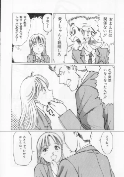 Page 118 of Manno Rikyuu] Aimai - I've...