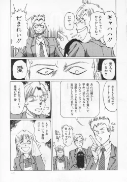 Page 119 of Manno Rikyuu] Aimai - I've...