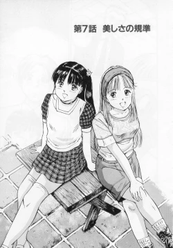 Page 131 of Manno Rikyuu] Aimai - I've...