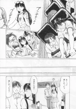 Page 150 of Manno Rikyuu] Aimai - I've...