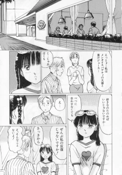 Page 151 of Manno Rikyuu] Aimai - I've...