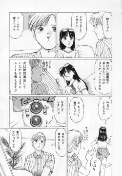 Page 155 of Manno Rikyuu] Aimai - I've...