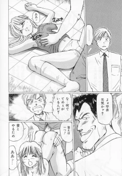 Page 158 of Manno Rikyuu] Aimai - I've...