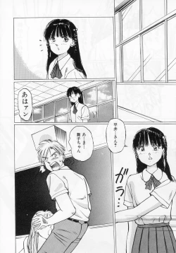 Page 162 of Manno Rikyuu] Aimai - I've...