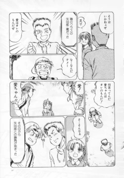 Page 23 of Manno Rikyuu] Aimai - I've...