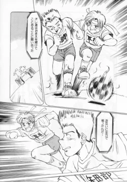 Page 24 of Manno Rikyuu] Aimai - I've...