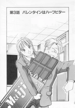 Page 55 of Manno Rikyuu] Aimai - I've...