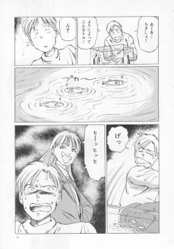 Page 73 of Manno Rikyuu] Aimai - I've...