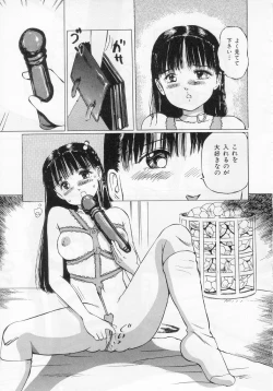 Page 83 of Manno Rikyuu] Aimai - I've...