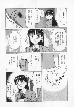 Page 99 of Manno Rikyuu] Aimai - I've...