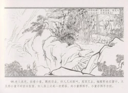 Page 103 of 史上名妓 倾国倾城 陈圆圆（下）（张子明 2012年3月）
