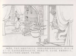 Page 107 of 史上名妓 倾国倾城 陈圆圆（下）（张子明 2012年3月）
