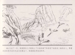 Page 109 of 史上名妓 倾国倾城 陈圆圆（下）（张子明 2012年3月）