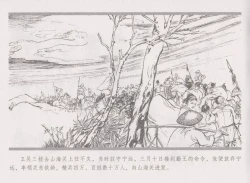 Page 10 of 史上名妓 倾国倾城 陈圆圆（下）（张子明 2012年3月）