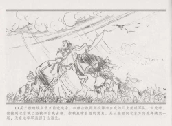 Page 18 of 史上名妓 倾国倾城 陈圆圆（下）（张子明 2012年3月）