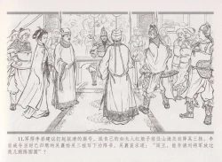Page 19 of 史上名妓 倾国倾城 陈圆圆（下）（张子明 2012年3月）