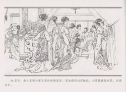 Page 22 of 史上名妓 倾国倾城 陈圆圆（下）（张子明 2012年3月）