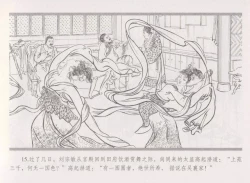 Page 23 of 史上名妓 倾国倾城 陈圆圆（下）（张子明 2012年3月）