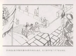 Page 35 of 史上名妓 倾国倾城 陈圆圆（下）（张子明 2012年3月）
