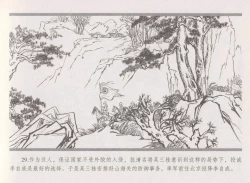 Page 37 of 史上名妓 倾国倾城 陈圆圆（下）（张子明 2012年3月）