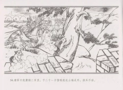 Page 42 of 史上名妓 倾国倾城 陈圆圆（下）（张子明 2012年3月）