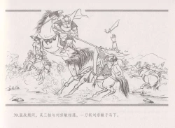 Page 47 of 史上名妓 倾国倾城 陈圆圆（下）（张子明 2012年3月）