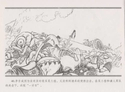 Page 48 of 史上名妓 倾国倾城 陈圆圆（下）（张子明 2012年3月）