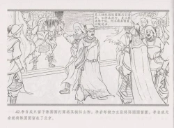 Page 50 of 史上名妓 倾国倾城 陈圆圆（下）（张子明 2012年3月）
