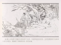 Page 51 of 史上名妓 倾国倾城 陈圆圆（下）（张子明 2012年3月）