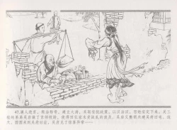 Page 55 of 史上名妓 倾国倾城 陈圆圆（下）（张子明 2012年3月）