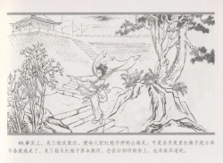 Page 57 of 史上名妓 倾国倾城 陈圆圆（下）（张子明 2012年3月）