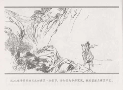 Page 58 of 史上名妓 倾国倾城 陈圆圆（下）（张子明 2012年3月）