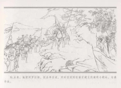 Page 59 of 史上名妓 倾国倾城 陈圆圆（下）（张子明 2012年3月）