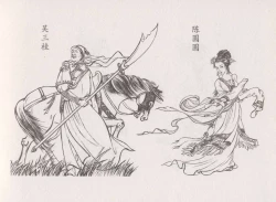 Page 5 of 史上名妓 倾国倾城 陈圆圆（下）（张子明 2012年3月）