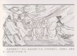 Page 61 of 史上名妓 倾国倾城 陈圆圆（下）（张子明 2012年3月）