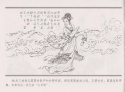 Page 64 of 史上名妓 倾国倾城 陈圆圆（下）（张子明 2012年3月）