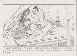 Page 68 of 史上名妓 倾国倾城 陈圆圆（下）（张子明 2012年3月）