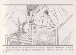 Page 69 of 史上名妓 倾国倾城 陈圆圆（下）（张子明 2012年3月）
