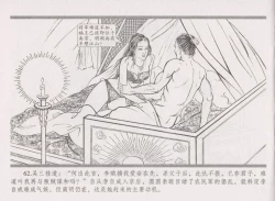 Page 70 of 史上名妓 倾国倾城 陈圆圆（下）（张子明 2012年3月）
