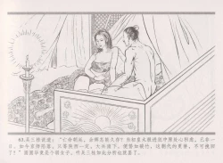 Page 71 of 史上名妓 倾国倾城 陈圆圆（下）（张子明 2012年3月）