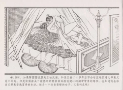 Page 72 of 史上名妓 倾国倾城 陈圆圆（下）（张子明 2012年3月）