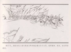 Page 73 of 史上名妓 倾国倾城 陈圆圆（下）（张子明 2012年3月）