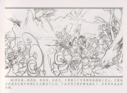 Page 75 of 史上名妓 倾国倾城 陈圆圆（下）（张子明 2012年3月）