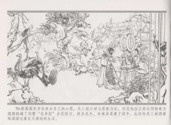 Page 78 of 史上名妓 倾国倾城 陈圆圆（下）（张子明 2012年3月）